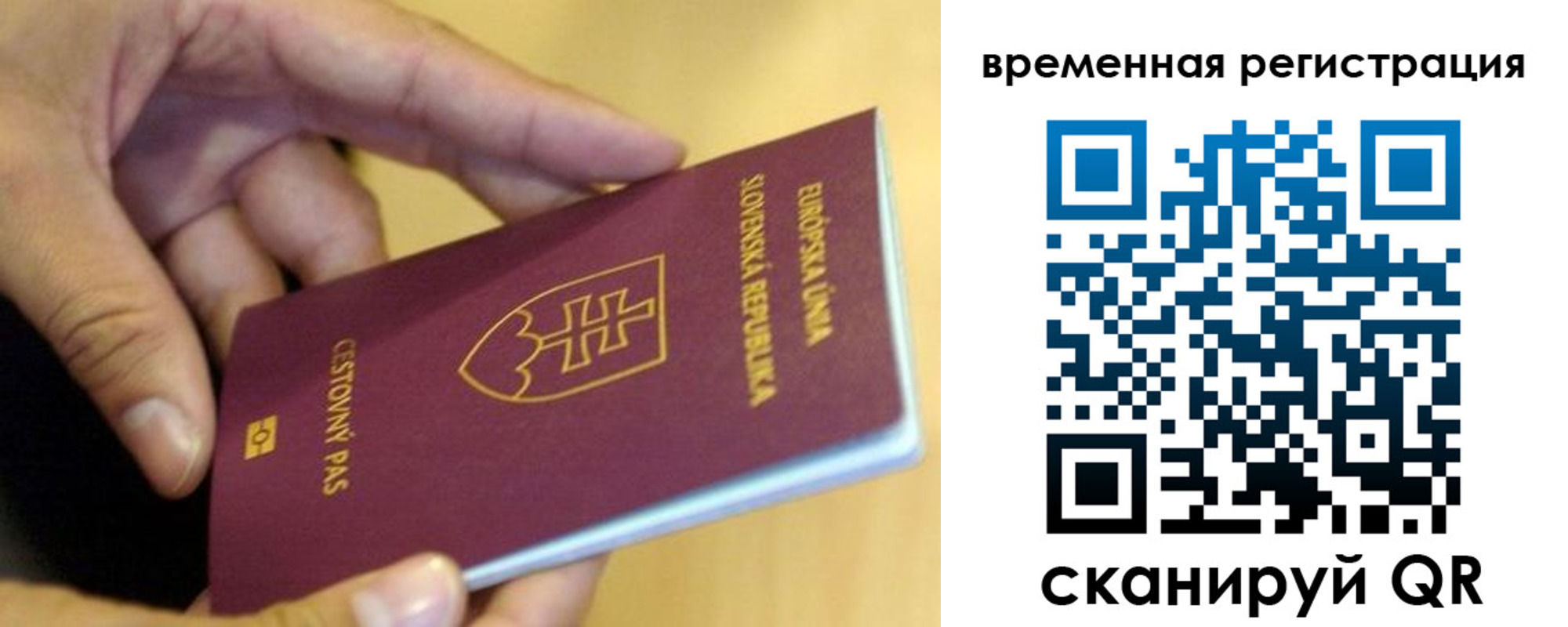 временная регистрация купить в Алдане