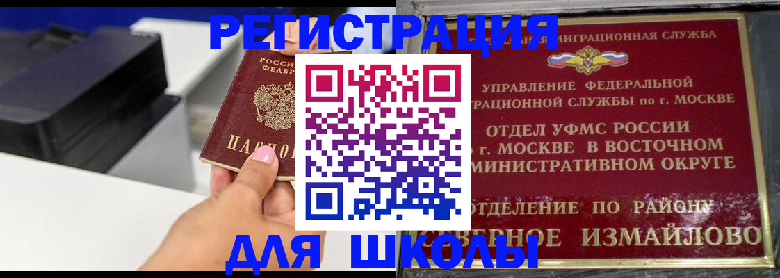 купить прописку в Алдане