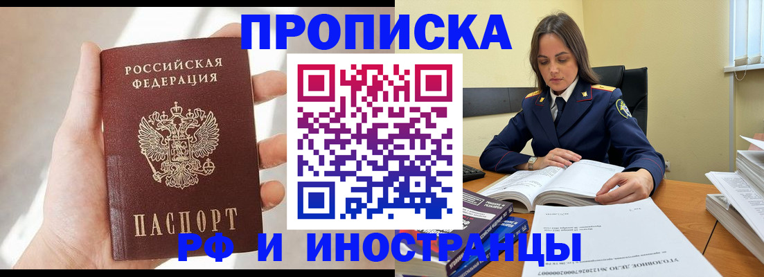 временная регистрация собственник в Алдане