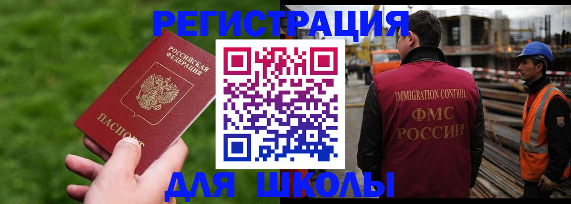 прописка от собственника в Алдане