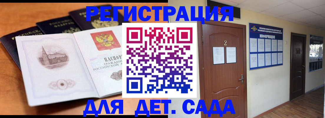 прописка паспорт в Алдане