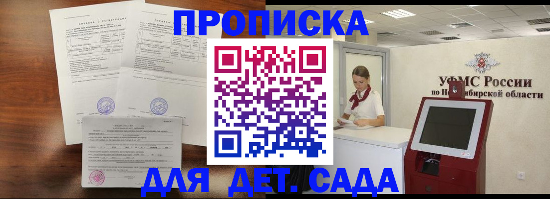 прописка в квартире в Алдане