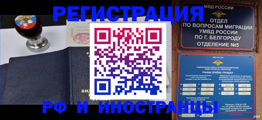 временная регистрация поиск в Алдане