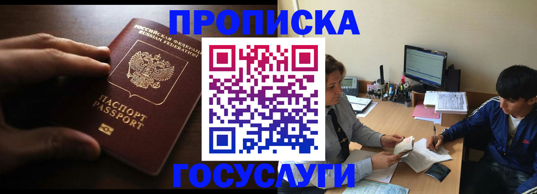 миграционный учет в Алдане